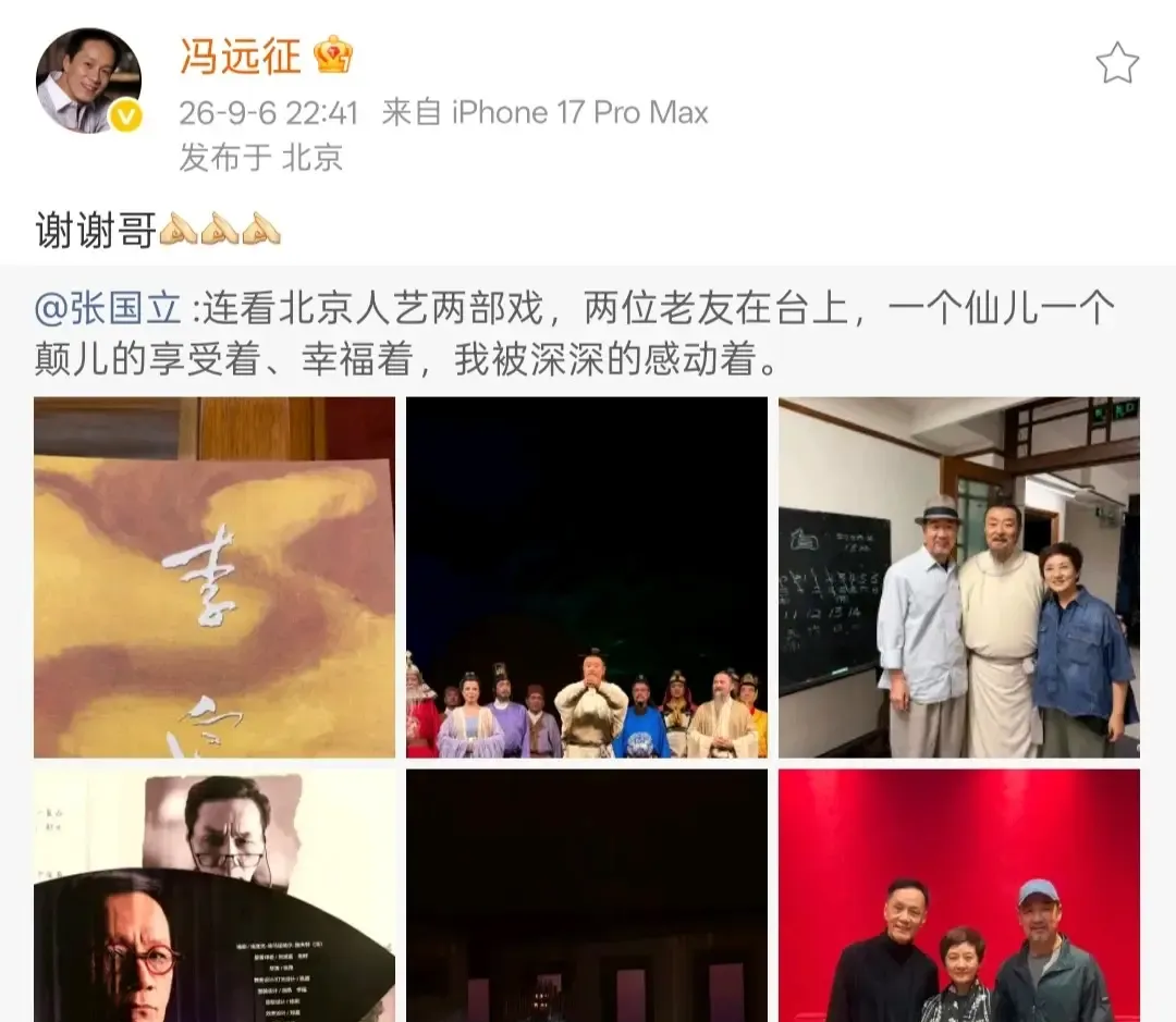 张国立，激动发文！

9月6日，深夜，71岁的演员张国立，罕见激动发文，并晒出了几张合影，当看清照片上的人，网友也忍不住感慨：“喜欢的老戏骨们同框，太难得了！”

原来，这次他和妻子专程去看了北京人艺的两部话剧，台上是濮存昕和冯远征，台下是来捧场的老朋友。

看完戏，张国立没说那些客套话，只写了一句