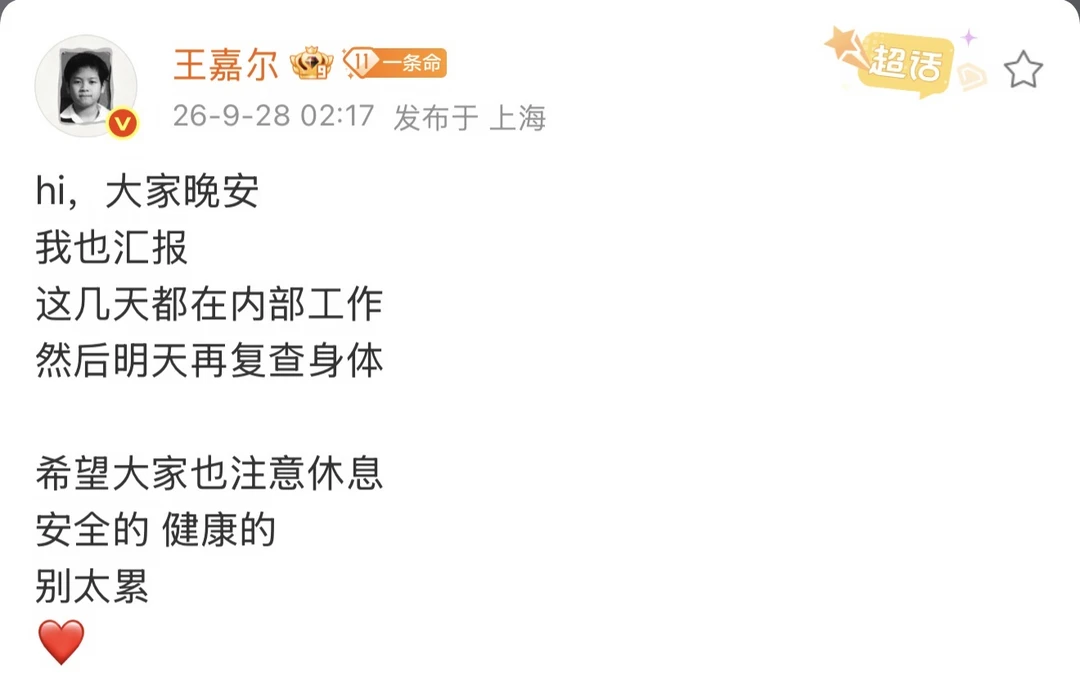 健康最重要