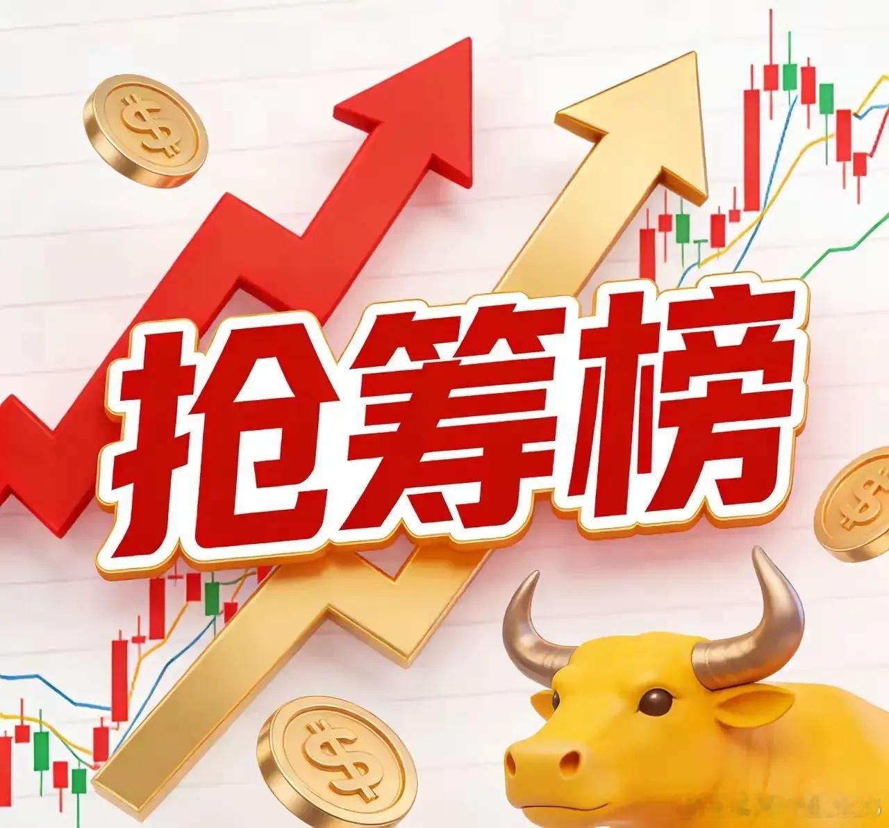 明天的领涨板块（按顺序）：
1、电力、电气、电网设备。连续的盘整之后，就是为了接下来为大盘拉升发电！
2、半导体尤其是存储方向的。接下来的普涨大涨行情，大科技是主力军，而半导体，又是大科技的带头力量。
3、创新药包括医疗器械。我们的优势，体量又大，医药板块的带头大哥。
4、人形机器人。宇 ​