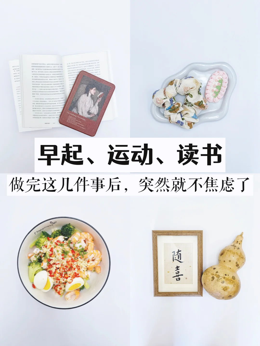 建议大家去过规律而有节制的生活