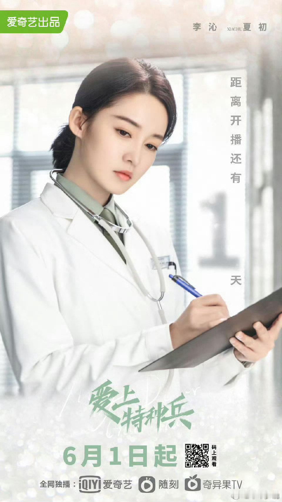 21年的老剧依旧这么能打，《爱特》🐮，李沁🐮，好演员永远不缺观众。
#李沁夏初# /#李沁爱上特种兵# ​