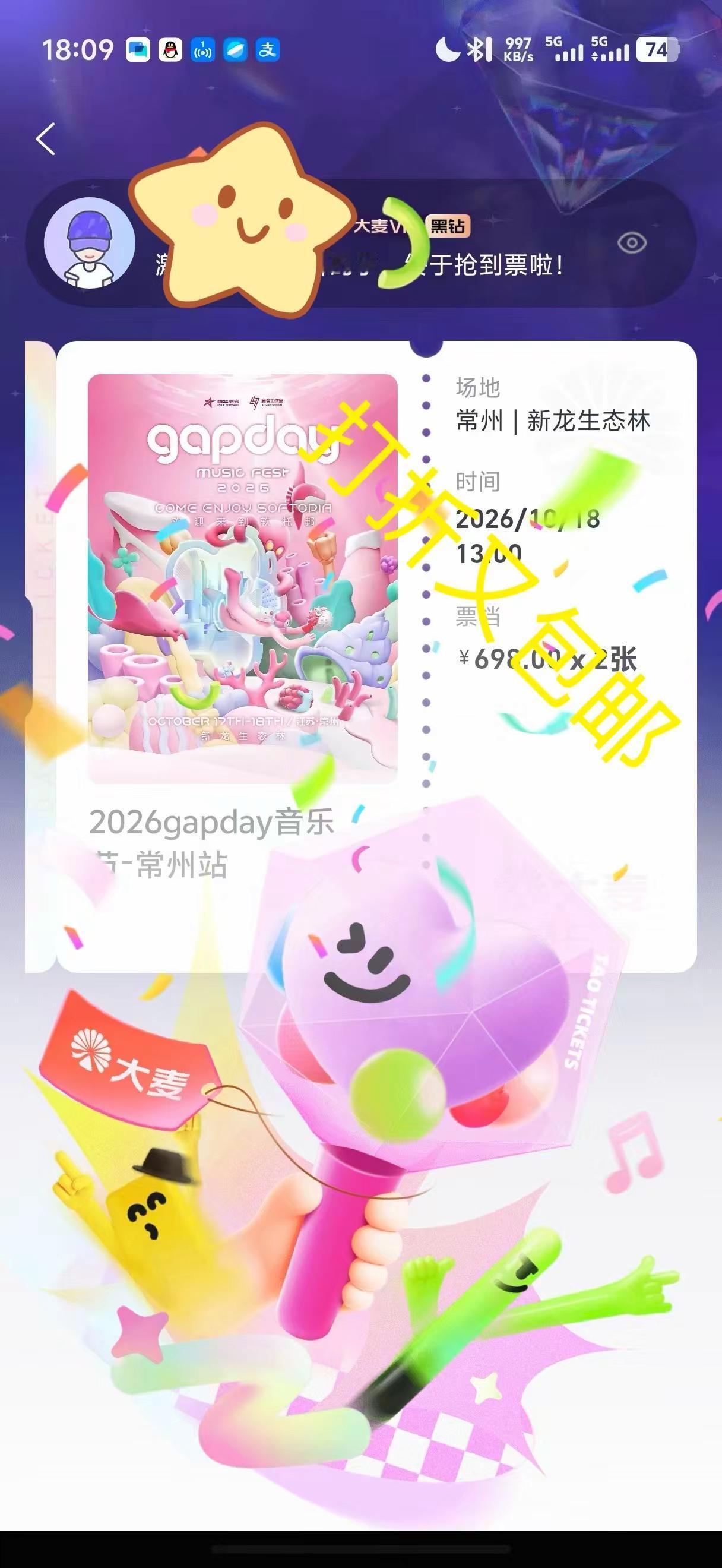 十月太幸福了。终于感受到江苏的好了鹿晗GapDay音乐节