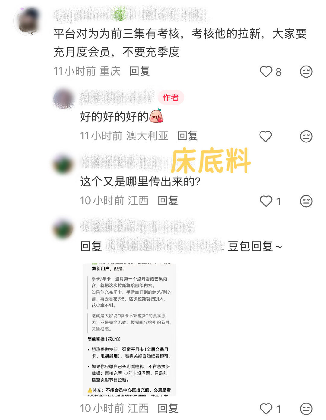 先不说一个综艺爆不爆和艺人没有关系，咱家在🥭没剧，怎么冲都算不了哥的拉新，哪里能看出从谁那冲的，又想巧立名目忽悠谁了，我不舒服了，我哥到哪都要考核？ ​
