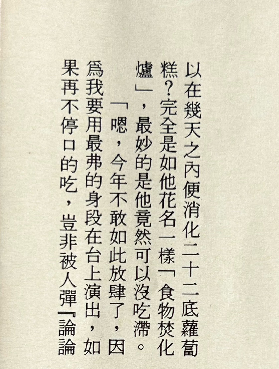 #谭咏麟[超话]#  千言星坊：演唱期间减食量 谭咏麟自认渴睡（上）文：猫儿 ​