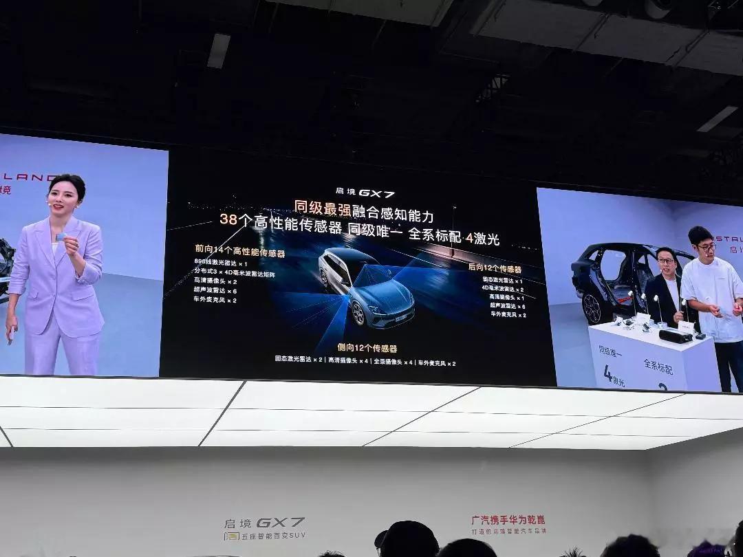 【#限时22.99万起启境GX7上市# 20秒后排一键成床】新车定位为大五座SUV，由广汽负责整车研发制造，华为乾崑提供全套智能车载技术。采用1.5T增程器搭配三电机四驱组合，CLTC纯电续航385km，搭载华为乾崑ADS 5智驾系统以及L3级智能驾驶架构，匹配鸿蒙座舱HarmonySpace 6、四激光雷达感知硬件，同时具备20 ​