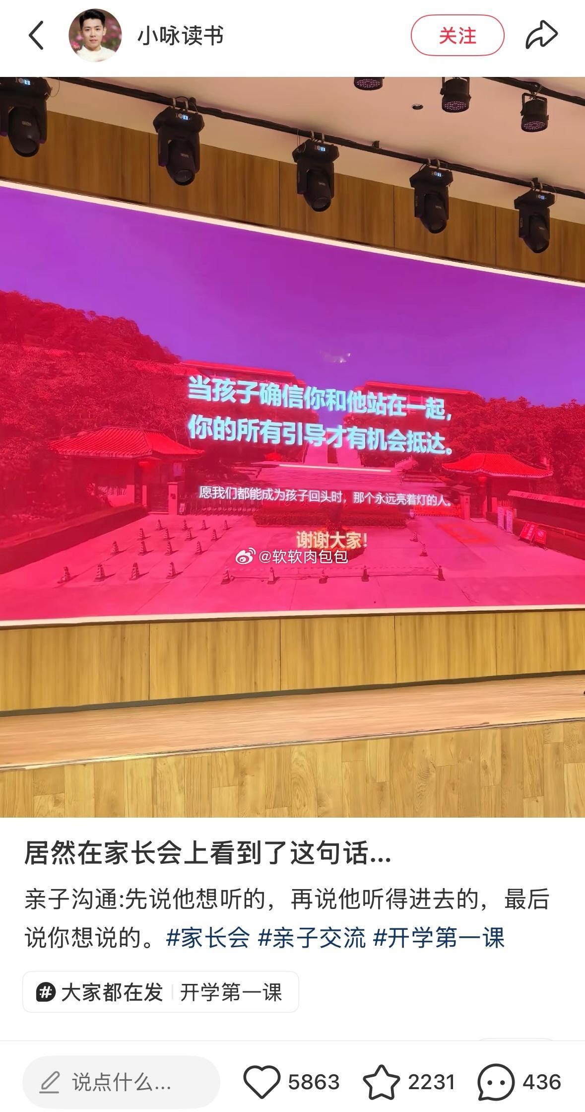 亲子沟通里，这句话太牛了！！！【先说他想听的，再说他听得进去的，最后说你想说的。】好像不只是育儿，生活中许多人际交往都是同理。 ​​​