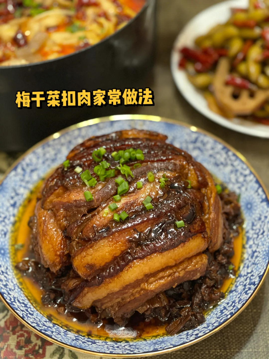 你们都很馋的梅干菜扣肉做法终于来啦