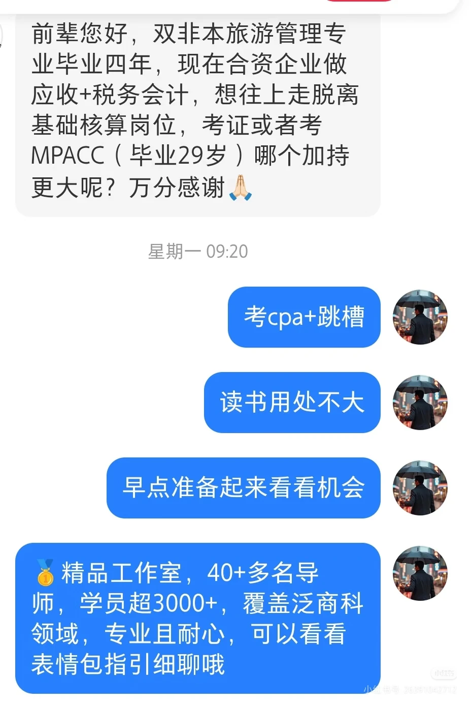 现在基本只有做核算和审计对cpa是强需求