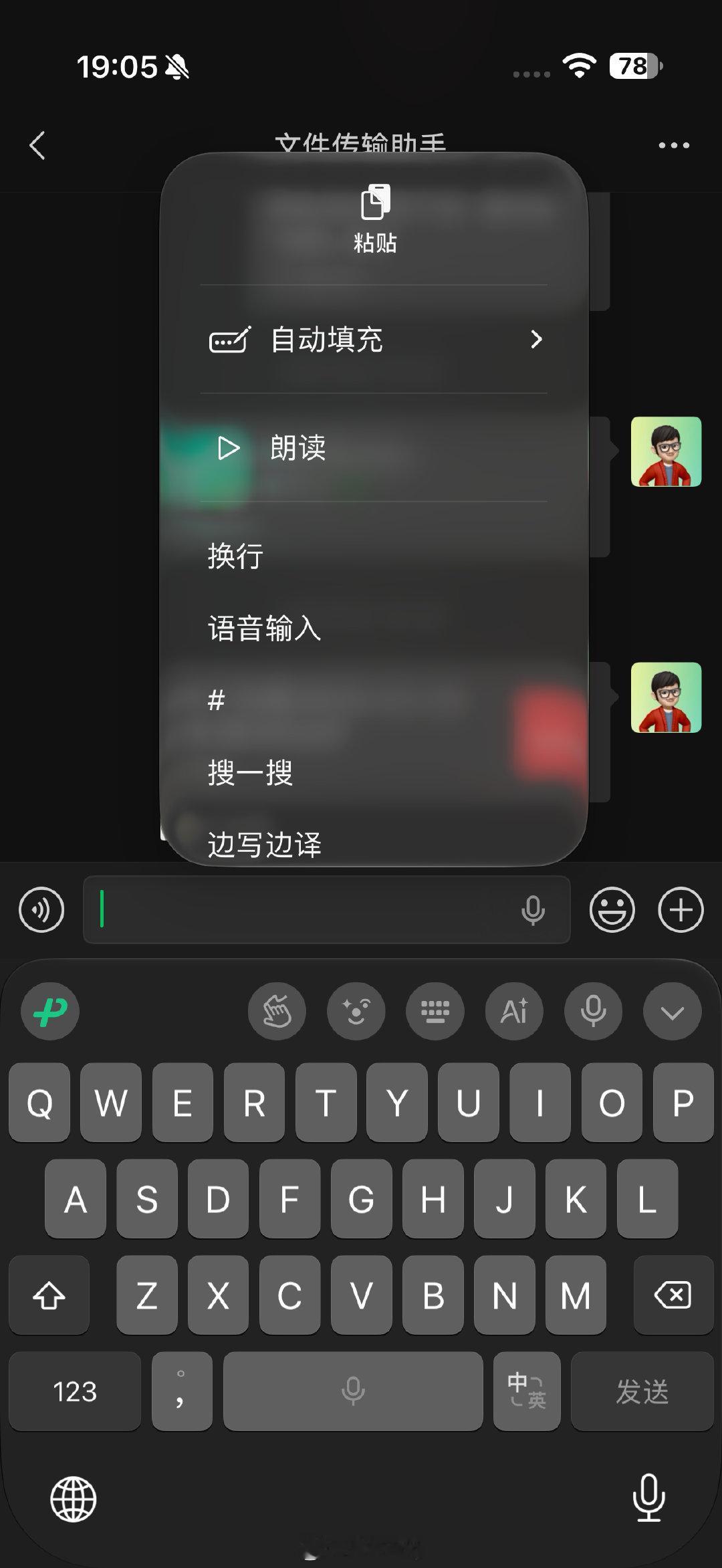 #微信 液态玻璃# 是稍微有意思了一点，但也就一点点，可能是iOS 27 键盘强制匹配的～ ​