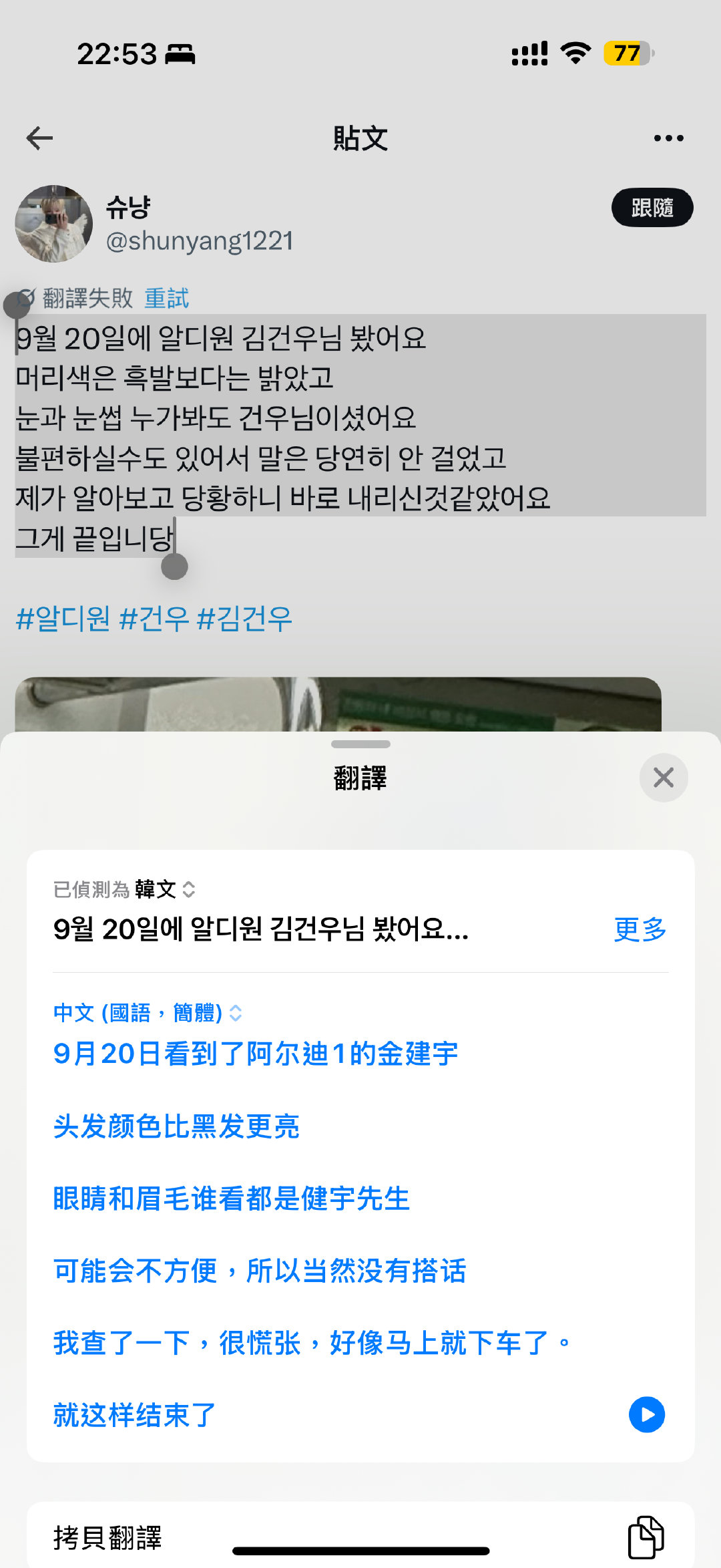 其实我觉得这个不像金建宇，他耳朵没那么大，而且这个手坤应该是iPhone17或者18… ​