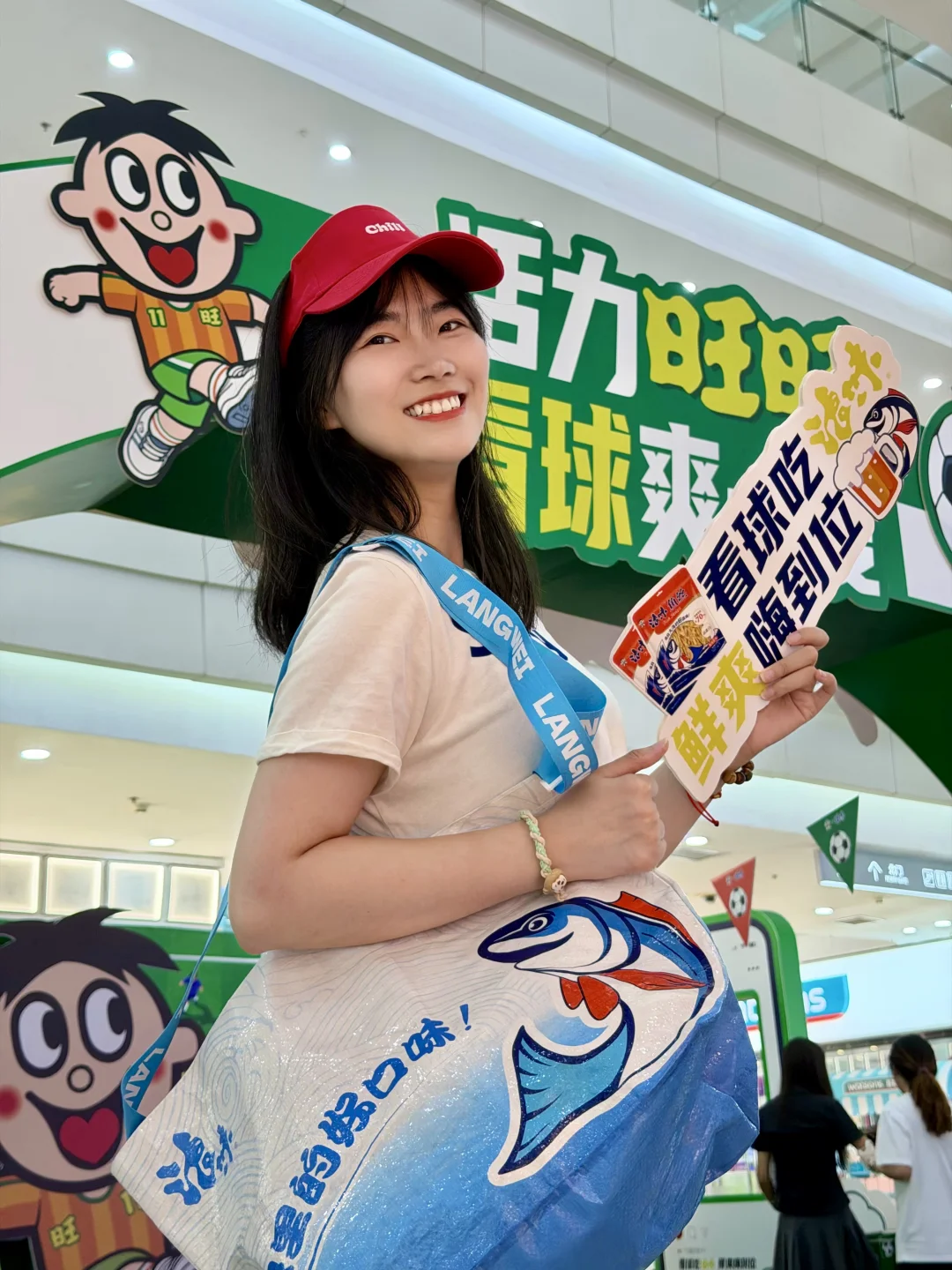 沈阳惊现XXXL旺仔⚽️ 我的观赛搭子已就位！