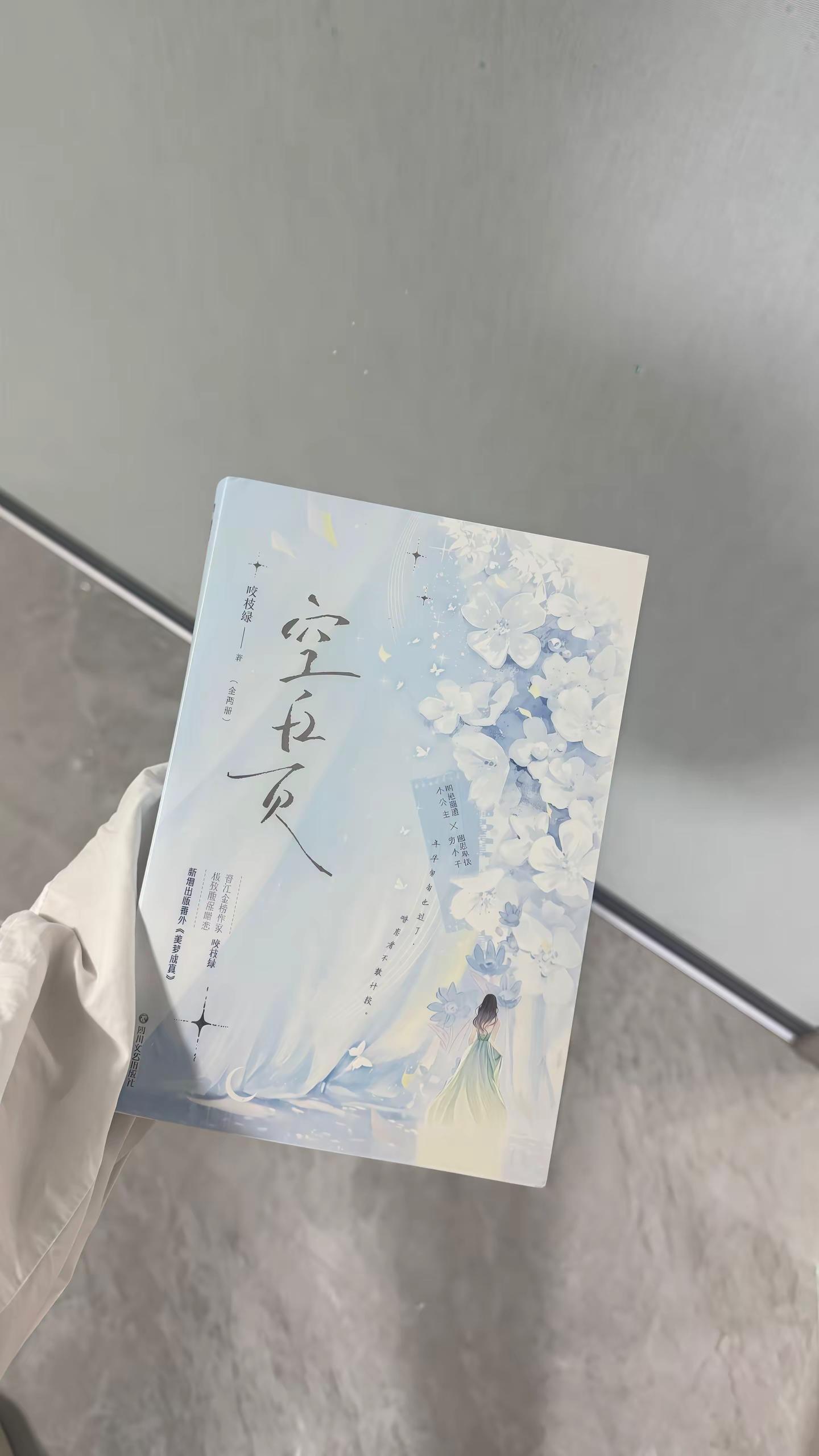 《空白页》酸涩言情✖️男暗恋女  “被你需要 就是我最强烈的意志”