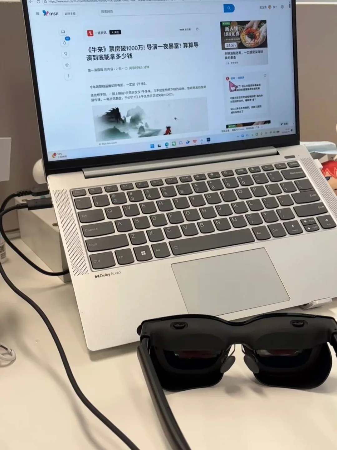 聊聊VITURE Pro2的3D观影+办公的实用小操作