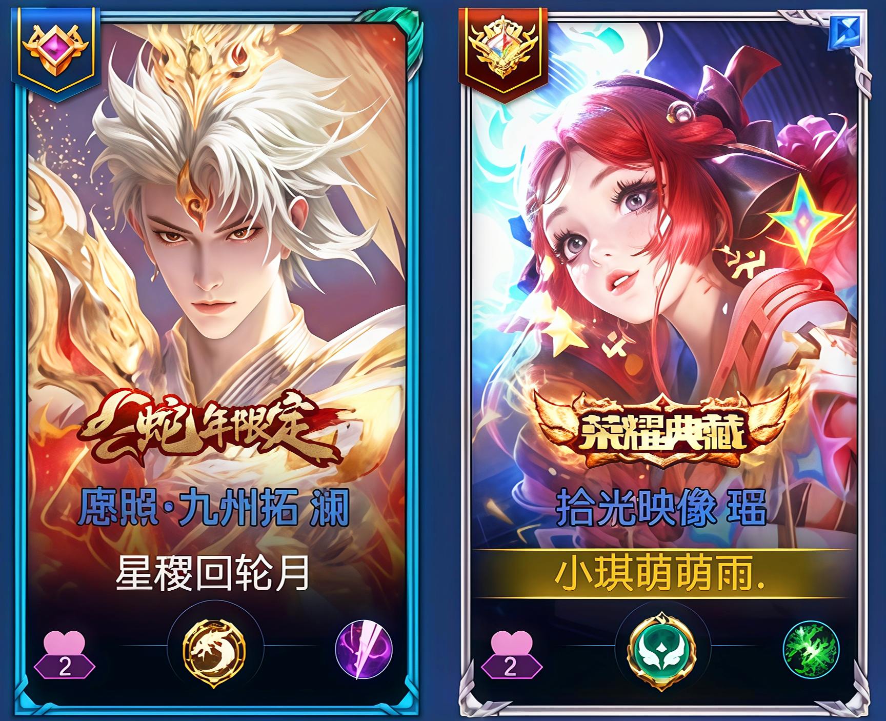 王者荣耀