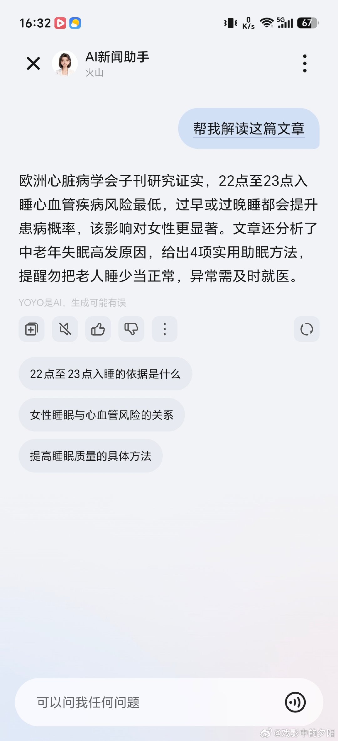 #MagicOS好用功能推荐##MagicOS11##MagicOS月月新#读完网页文章，心中还有不少疑惑无处求解？荣耀浏览器 AI 追问深挖可以接续上下文继续提问。不用重新复制整篇内容，顺着原文继续刨根问底，把看不懂的细节逐一拆解，阅读网页钻研资料更加得心应手。 ​