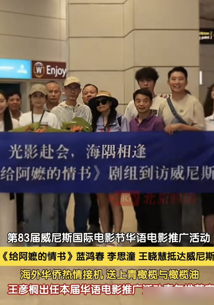 都在传威尼斯红毯上女星搞反差流量剧本，扒开一看，竟然连件像样的仙女裙都没有。
《给阿嬷的情书》剧组一亮相，在一堆珠光宝气里，简直像走错了片场。王晓慧穿件金色中式立领，头发一盘，李思潼套个新中式简装就上去了，连浓妆都没化。
业内爆料这是团队策划的心机炒作。结果翻遍全网，当事人连个澄清声明都没发。为