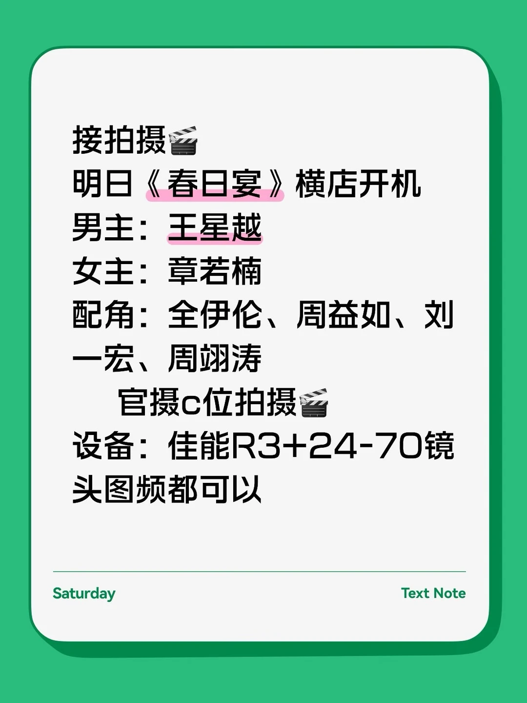 官摄