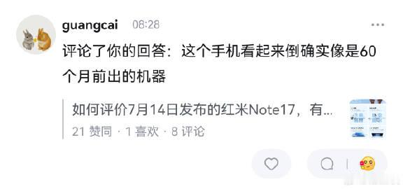 网友神评论：这个手机（红米Note 17系列）看起来倒确实是像60个月...