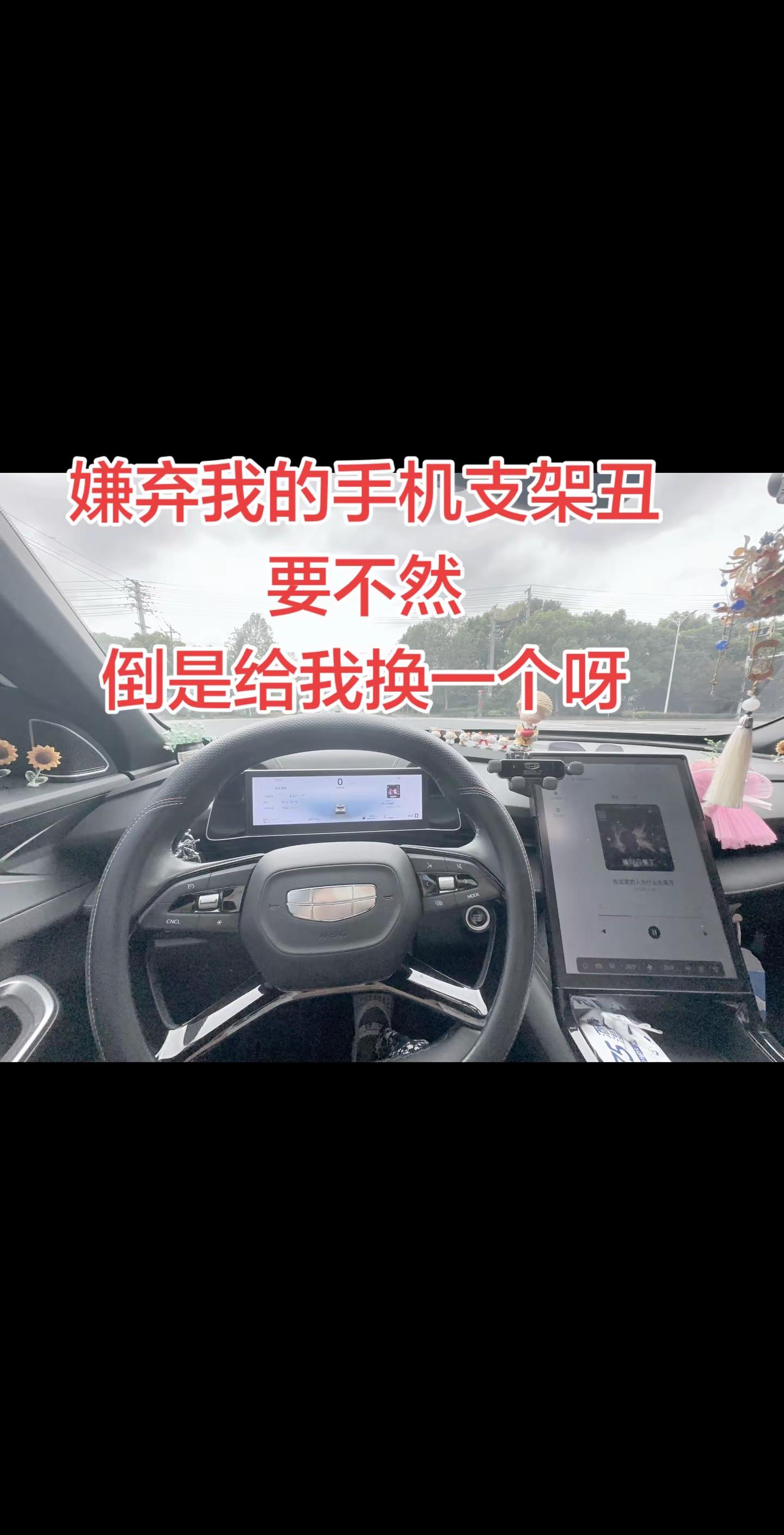 沉浸式驾驶 第一视角试驾 吉利汽车日常 吉利车生活 上热搜