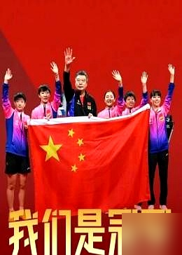 陈熠给王曼昱当陪练，专啃张本美和，俩人关屋里翻了60多场录像，一帧一帧抠。
这事往回倒，2022年亚青赛陈熠决赛崩了，半夜给王曼昱发小作文诉苦。她以为顶多回俩字加油，结果对面甩过来两大段。
陈熠边看边哭。王曼昱没哄她，直接点破：你不光是心态崩，技术也有窟窿。
这话扎心，但管用。陈熠从此黏上她，