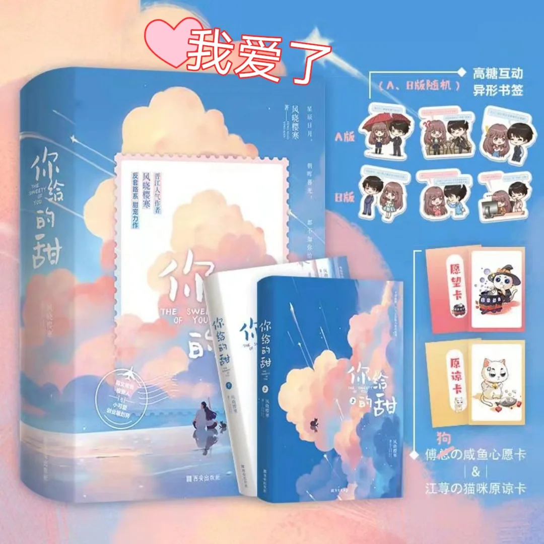 粉丝不要抢，这本言情我先爱了！