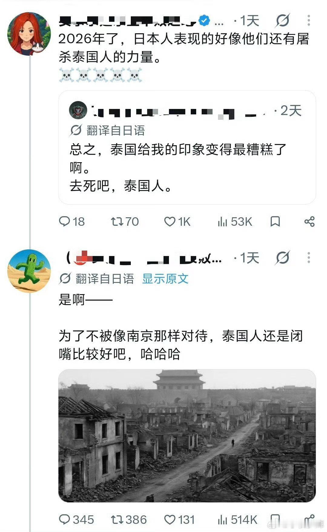 #日本人用南京大屠杀威胁泰国人#小日本胆子够肥的，居然用南京大屠杀来威胁泰国人，泰国人应该应该晒出广岛长崎的照片，问他们想不想再被轰炸一次！靠，小日本真无耻！ ​