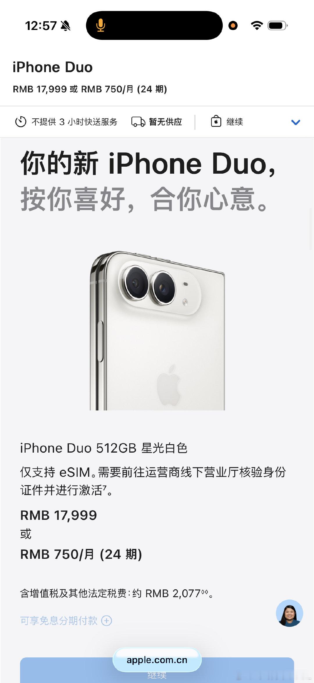 选了一下iPhone Duo，512G的就要17999了。
关键是它拍摄能力一般，只有两个摄像头
而且只能用esim…
也就是说我要是买iPhone Duo还要再买一个iPhone 18 Pro当拍摄的机器[允悲][允悲]
大家觉得我有必要双持iPhone吗？
#苹果折叠屏 iphone duo# ​