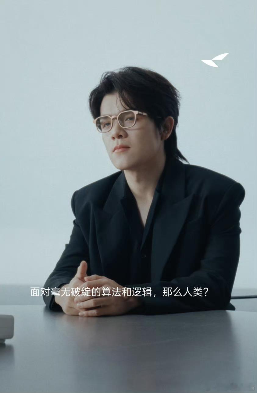 #柯洁指导AI下棋# 
AI算得出胜率，却算不出人心。

柯洁说，现在下棋，AI给的是“正确答案”，但人下的，是“对手不敢面对的那一步”。

算法再强，也读不懂犹豫、恐惧和孤注一掷。它知道哪手胜率最高，却不知道哪一手，能让对手在深夜反复复盘，久久不能释怀。

围棋从来不只是胜负。是落子时的呼吸， ​