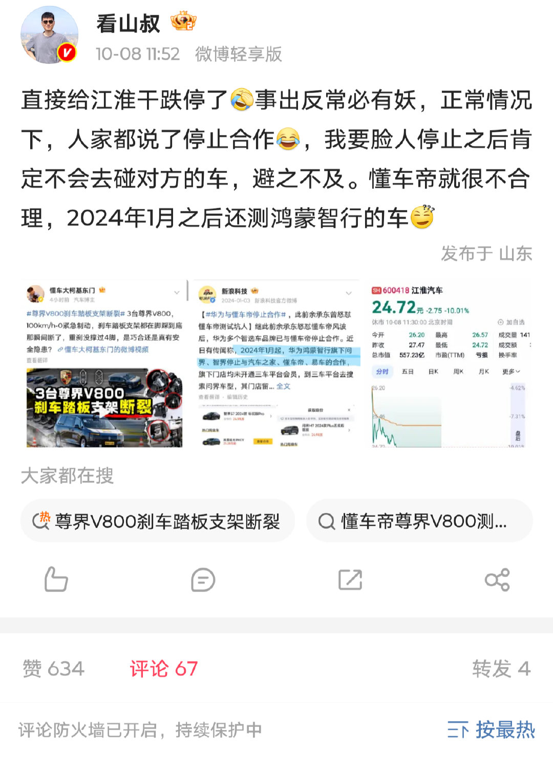 太神奇了 这条微博
给我干稳了未来一个月金V[允悲] ​