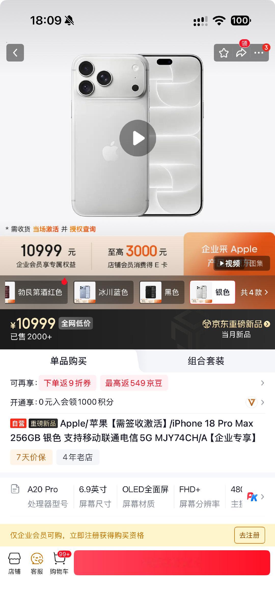 iphone18 promax 比官网便宜10块 全是现货呀 ​