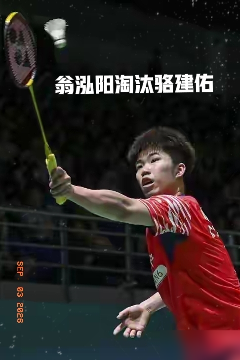 中国羽毛球大师赛最新赛果，陆光祖0-2不敌泰国名将昆拉武特，止步16强！到现在为止，国羽男单5人出战，石宇奇、李诗沣、胡哲安、陆光祖全部出局，仅剩翁泓阳一人孤军奋战！
主力为什么接连倒下？早在9月1日首轮，石宇奇就爆冷出局。他近期饱受伤病折磨，训练跟不上，赛后自己都无奈承认状态不在最佳，比分难看。