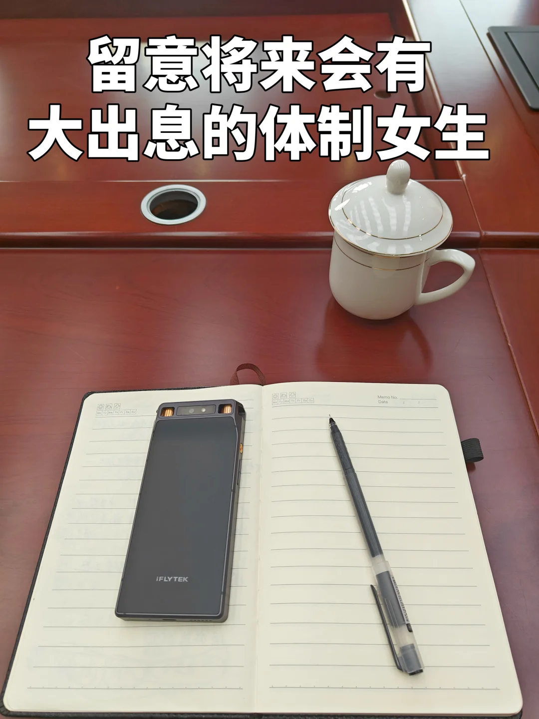 为什么有些体制人一打眼就知道“会张罗事”!!