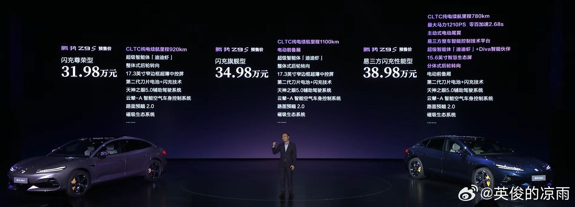 腾势Z9S开启预售啦，价格31.98 - 38.98万元，这价位太香！...