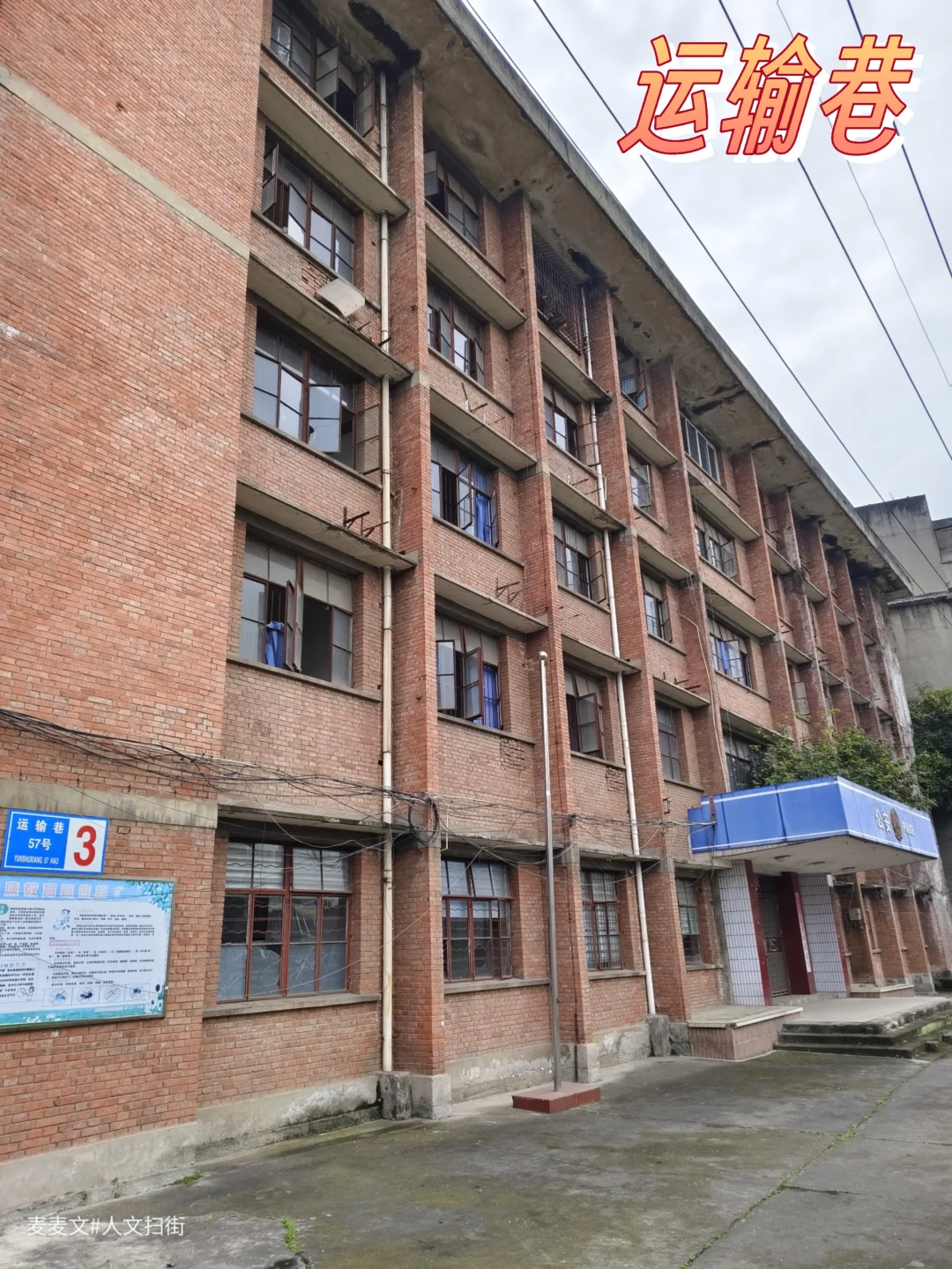 【内江】河坝街上运输巷，半部川南商贸史