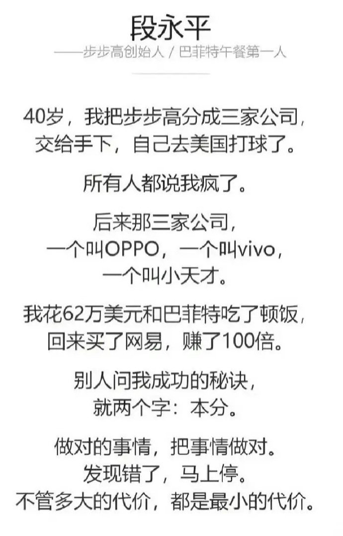 发现错了，马上停。
不管多大的代价，都是最小的代价。 ​