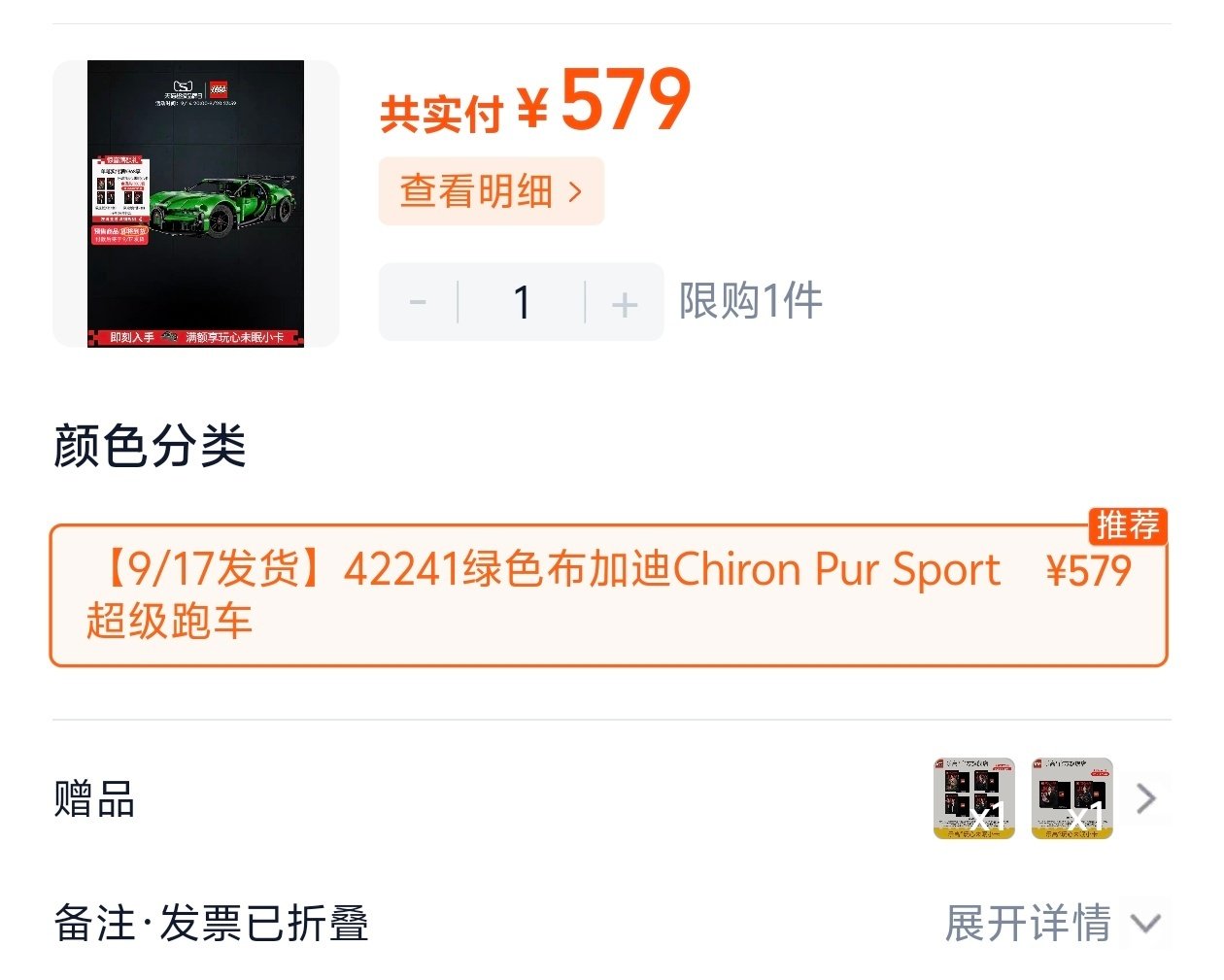 ibo又把乐高给干到总榜第一了，牛的
花束和布加迪直接干售罄和预售了哈哈哈哈#乐高品牌代言人王一博##王一博[超话]# ​
