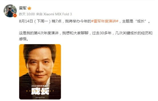 雷军这样的大佬也会“社恐”？