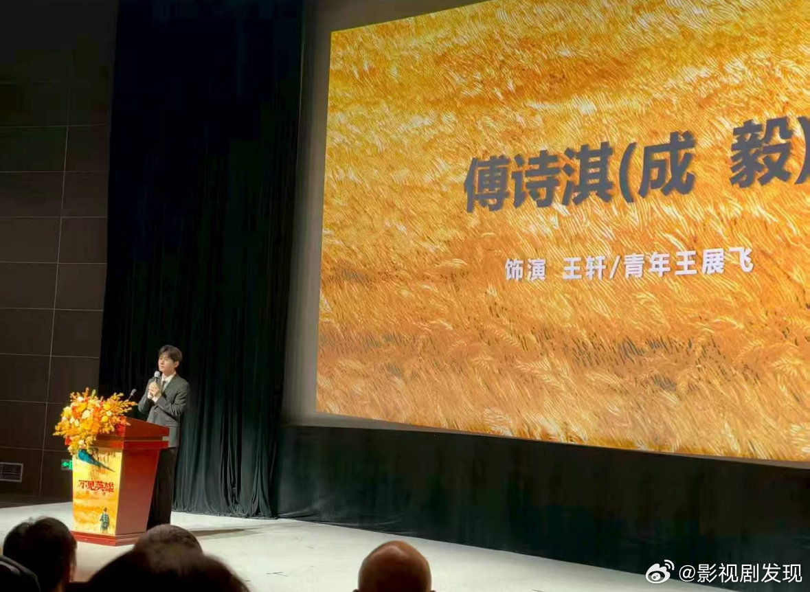 成毅明年的献礼大剧《不见英雄花不开》要开始启动了，一人分饰两角挑战巨大，看制作班底28年成毅有机会冲击三大奖[赞]#成毅回应出演不见英雄花不开# ​