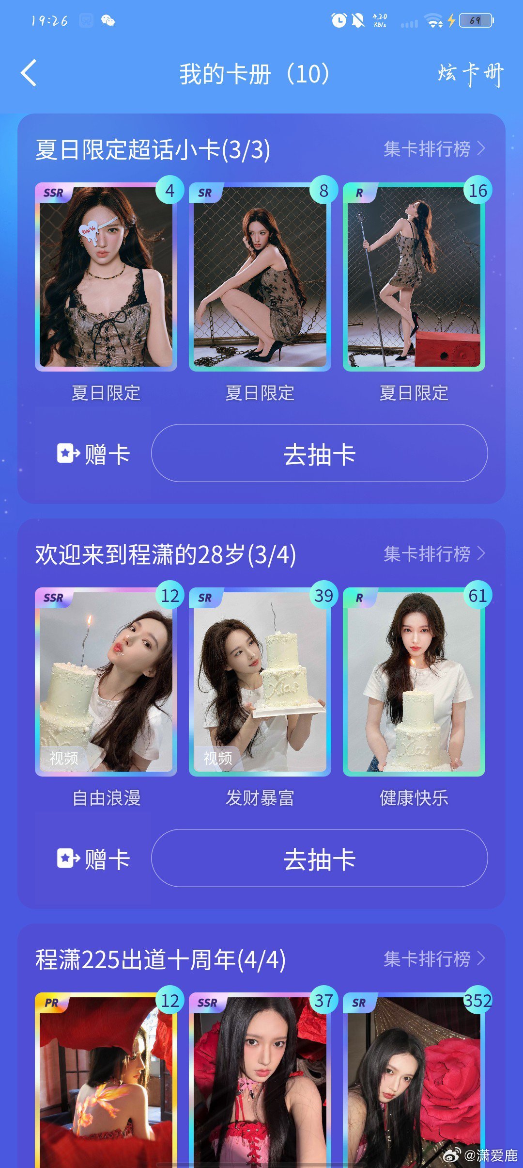 #程潇[超话]# 求pr可以用任何换[苦涩] ​