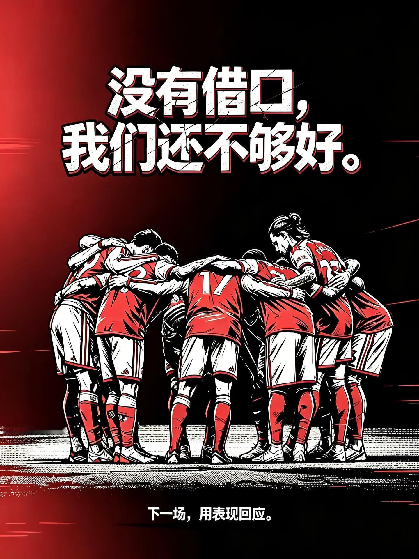 26-27英超-阿森纳 0:3 完败。布莱顿主场氛围恐怖 战术针对性极强  枪手中场混乱 锋线乏力 后防漏洞  最致命的是意志力涣散和场上互相指责抱怨 伟大从来都是从失败中吸取教训而成长起来的英超 阿森纳