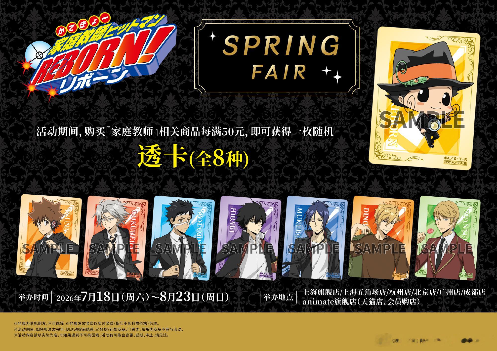 活动预告        x animate限定FAIR 将于明日7...