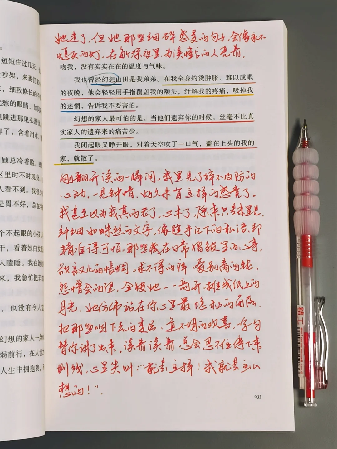 救命😭她也太会写了！我十辈子都写不出来