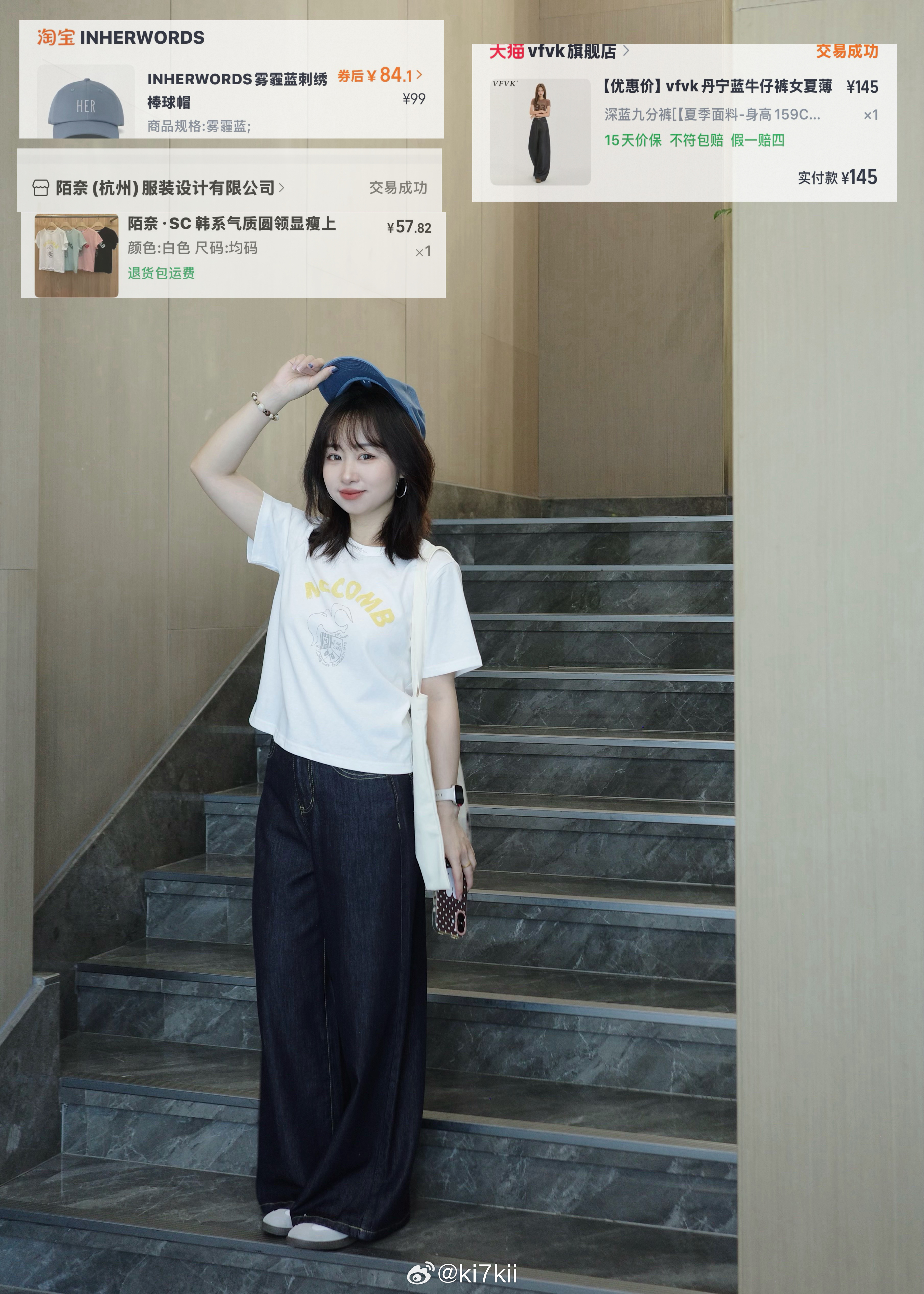 150/ 88小个子灵感18组附🔗小个子博主今天穿什么ootd