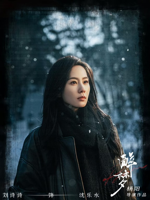 刘诗诗李沁新剧即将上映