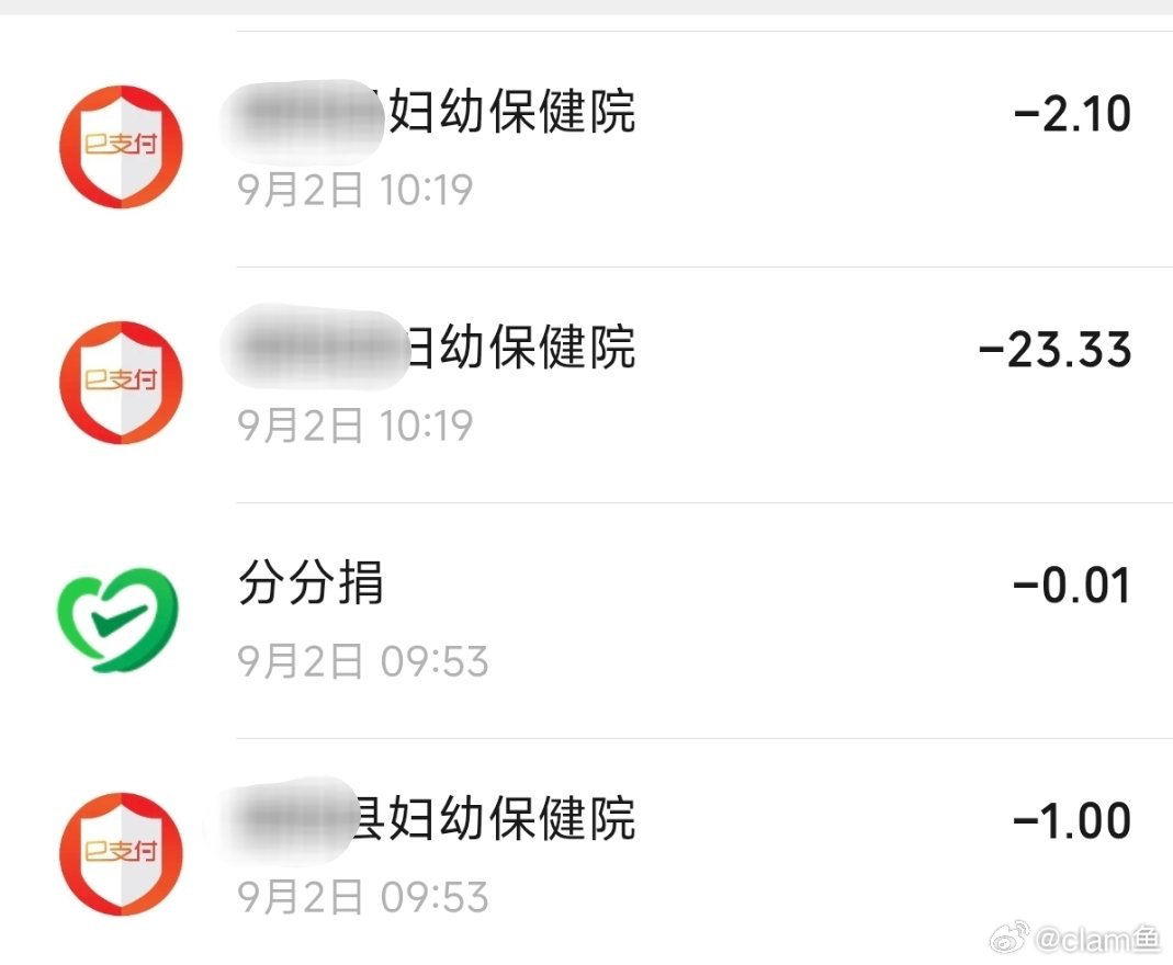 产检去查四维，大排畸，宫颈管长度，血常规和尿常规，一共付了26块钱多…江苏产检真的基本不花钱… ​​​