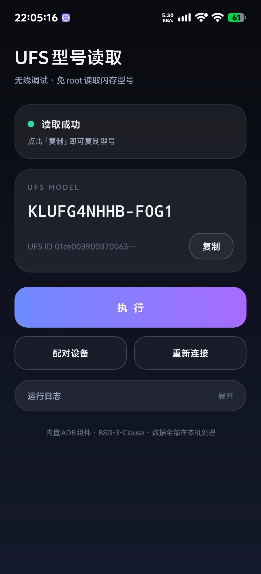 存储芯片混用说大不大，说小不小的问题。多厂家混用没有问题，但是UFS4.0和原生UFS4.1混用就有点恶心了！
虽然UFS4.0刷固件支持4.1协议，但是协议JEDEC没有定义4K随机读写最低IOPS强制指标，而4K随机读写（IOPS）：取决于NAND闪存单元、闪存控制器、NAND架构，这部分JEDEC标准没有强制下限，完全看芯片 ​