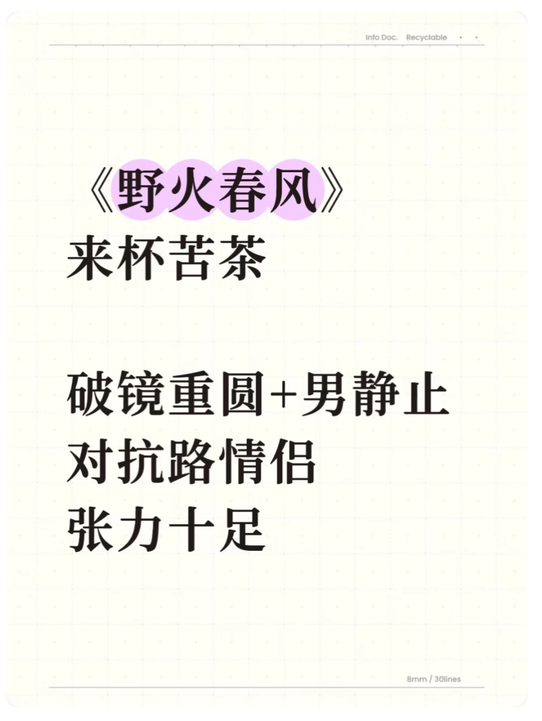破镜重圆+男静止，超好看对抗路情侣！