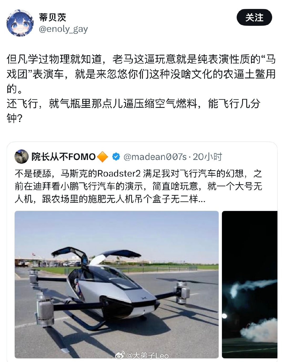 这也是喜欢硬舔特斯拉某车企的回旋镖了，自降身价的结局就是人家出个表演车都能随意嘲讽你 ​