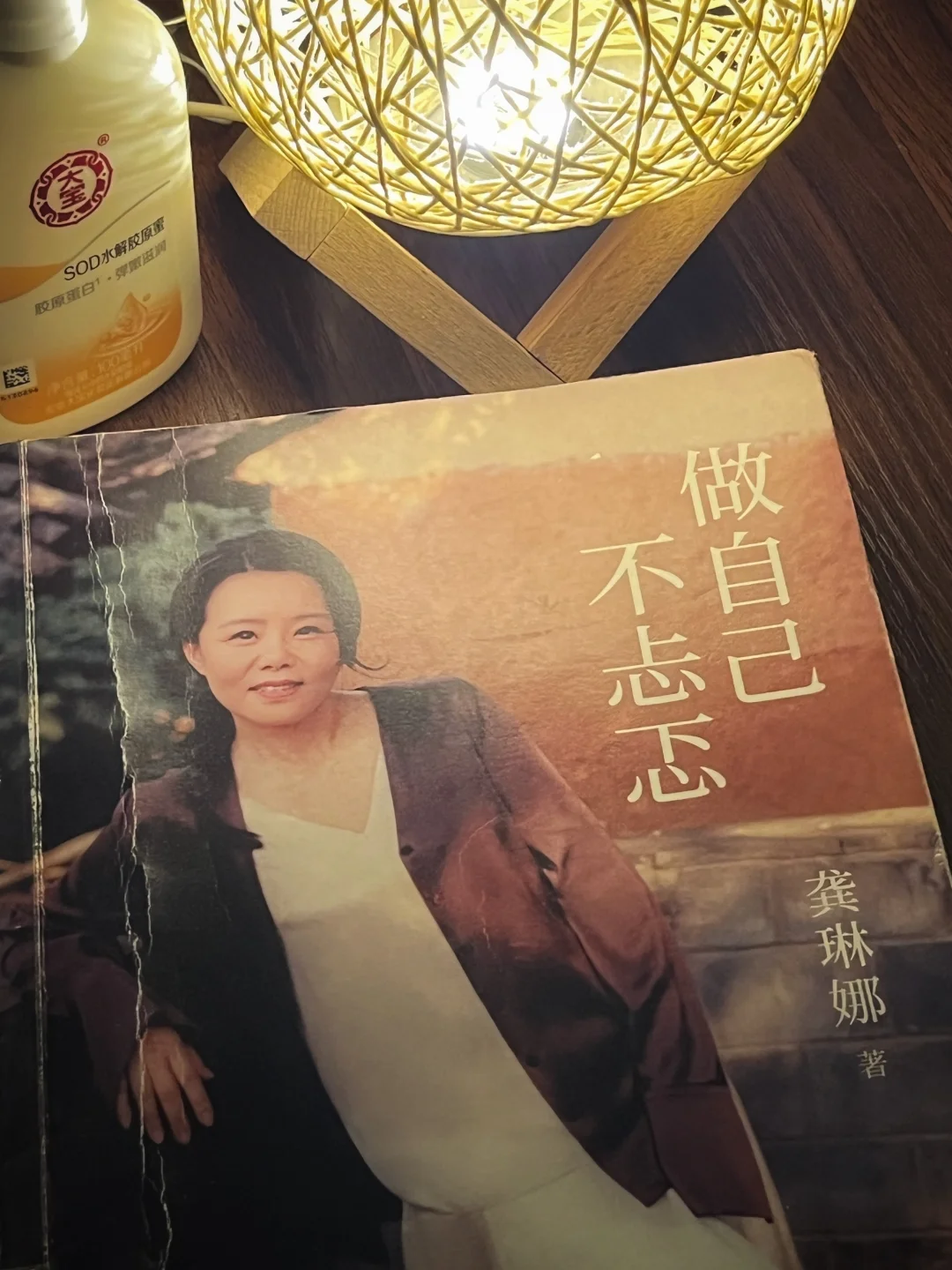 夜读｜龚琳娜《做自己不忐忑》