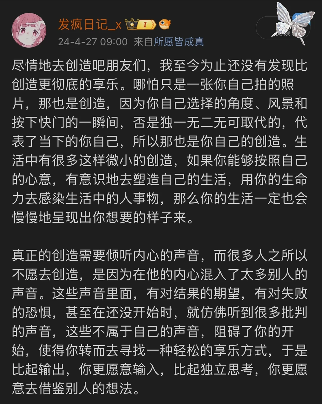 去创造吧朋友们